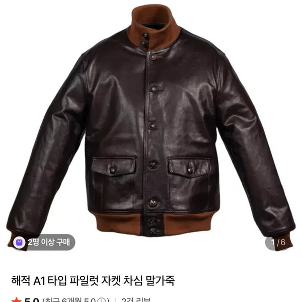 [BUNJANG] Haek Seok A-1 Jacket Size 48 / 해적 A-1 자켓 48사이즈 판매합니다