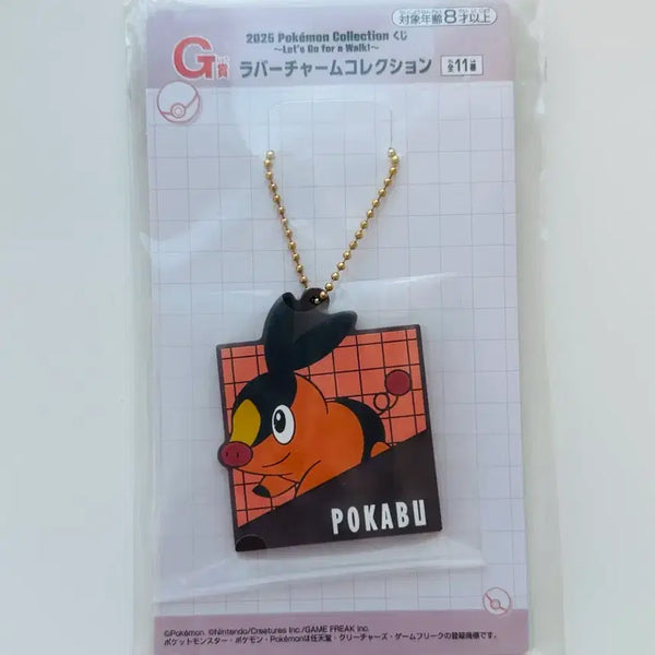 [BUNJANG] Pokemon Ichiban Kuji Tukkoori Keyring Rubber Charm / 포켓몬스터 포켓몬 제일복권 이치방쿠지 뚜꾸리 키링 러버참