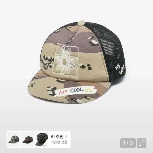 [BUNJANG] NO COOL US Flower Mesh Cap Camo / 노쿨러스 FLOWER MESH CAP CAMO
