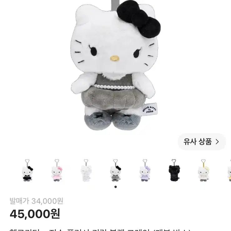 [BUNJANG] Hello Kitty x Jisoo Plush Keyring Black Grey (Unsealed Box) / 헬로키티 x 지수 플러시 키링 블랙 그레이 (개봉 박스)