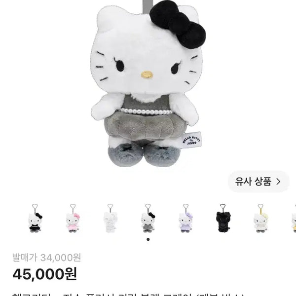 [BUNJANG] Hello Kitty x Jisoo Plush Keyring Black Grey (Unsealed Box) / 헬로키티 x 지수 플러시 키링 블랙 그레이 (개봉 박스)