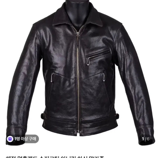 [BUNJANG] Pirate Mulholland Leather Jacket Size 48 / 해적 멀홀랜드 자켓 48 사이즈 판매합니다