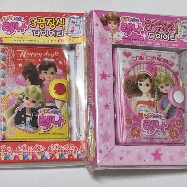 [BUNJANG] Lena 3-Ring Classic Diary / 고전 레나 3공 다이어리