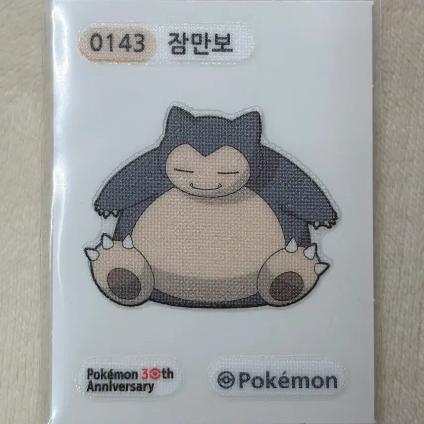[BUNJANG] Snorlax Season 5 30th Anniversary Pokemon Sticker / 0143 잠만보 시즌5 30주년 포켓몬 띠부띠부씰