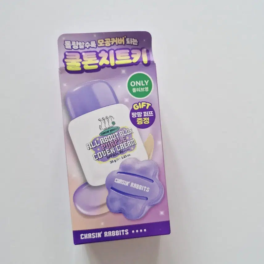 [BUNJANG] Chasing Rabbit All About Blur Purple Cover Cream (35g) / 체이싱래빗 올어바웃 블러 퍼플 커버크림