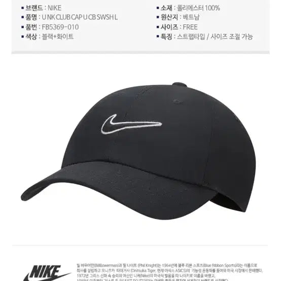 [BUNJANG] Nike Baseball Cap / 나이키 볼캡 (새상품)