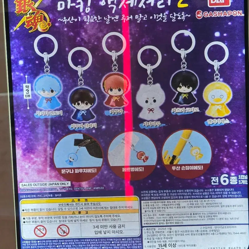 [BUNJANG] Gintama Mejirushi Shinpachi Acrylic Stand / 은혼 메지루시 신파치