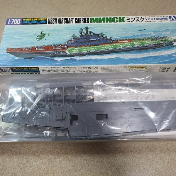 [BUNJANG] Aoshima 1/700 Soviet Aircraft Carrier Minsk Plastic Model Kit / Aoshima 1/700 소련 항공모함 민스크