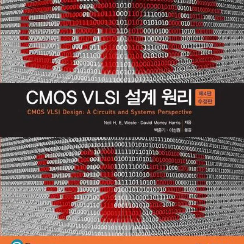 [BUNJANG] CMOS VLSI Design Principles, Revised 4th Edition / CMOS VLSI 설계 원리 수정판 4 판