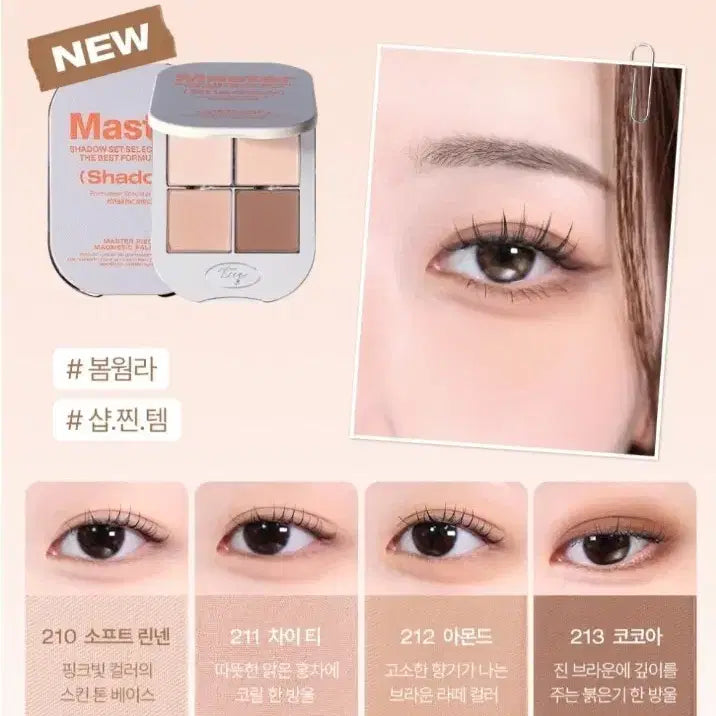 [BUNJANG] Truk One By Genuine Magnetic Eyeshadow 07 Cotton Plain / 투크 원 바이 제뉴인 마그네틱 아이섀도우 07 코튼플레인