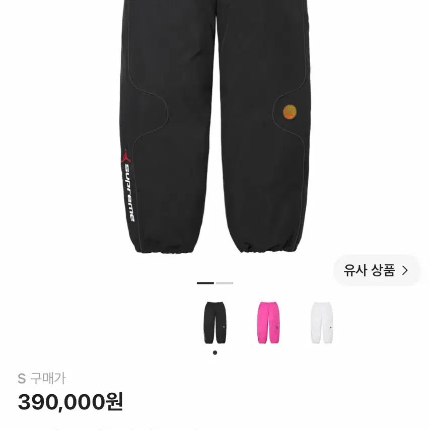 [BUNJANG] Supreme Jordan Track Pants Black / 슈프림 조던 트랙 팬츠 블랙 (26SS)