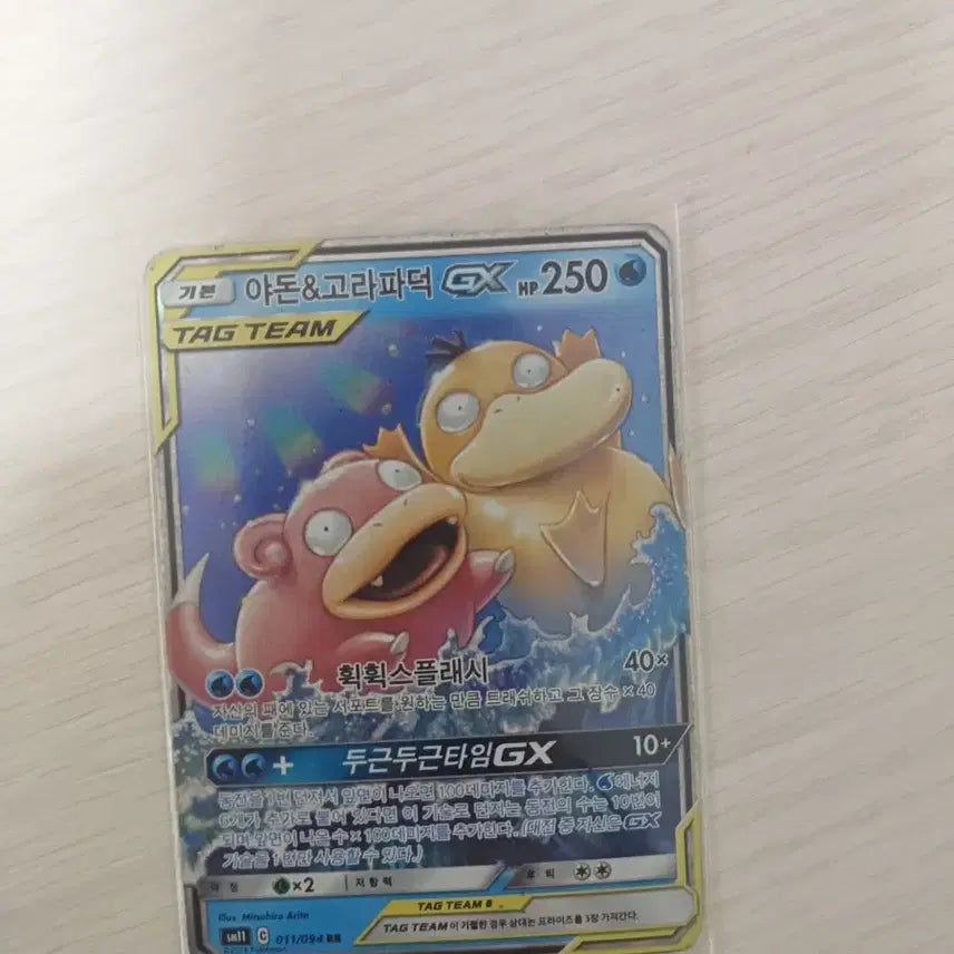 [BUNJANG] Slowpoke & Golduck Figure / 야돈&고라파덕