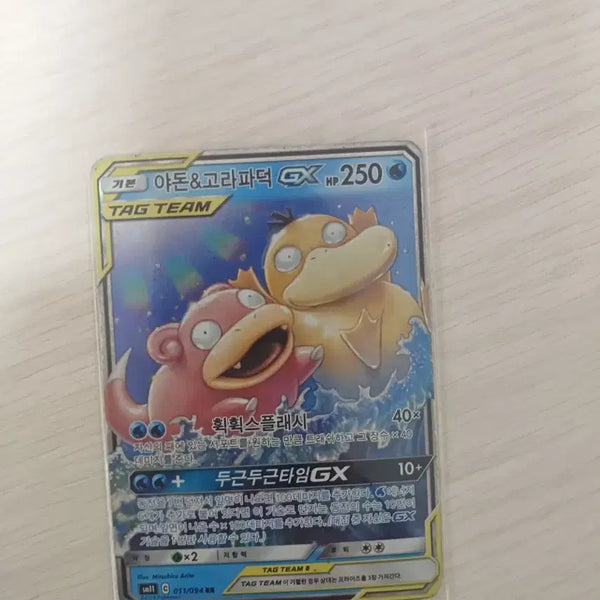 [BUNJANG] Slowpoke & Golduck Figure / 야돈&고라파덕