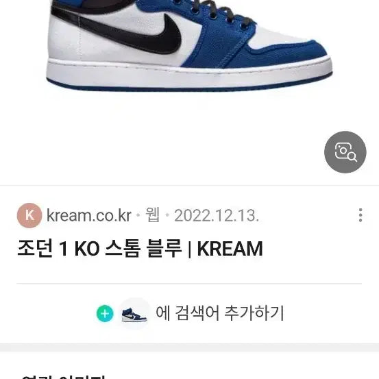[BUNJANG] Nike Air Jordan 1 KO Storm Blue Shoes / 나이키 에어 조던 1 KO 스톰 블루 260