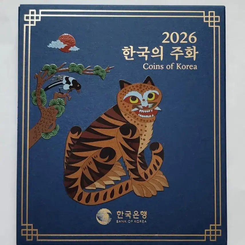 [BUNJANG] 2026 Korea Mint Set / 2026 한국의 민트 세트