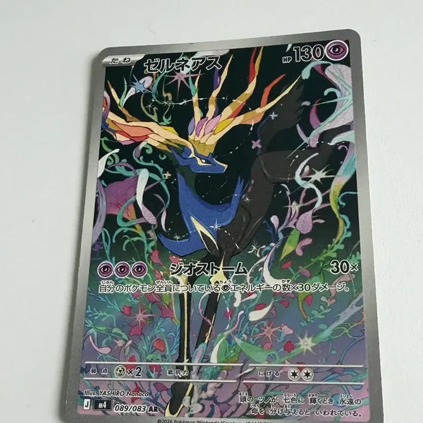 [BUNJANG] Xerneas AR Japanese Pokemon Card / 제르네아스 ar 포켓몬카드 일본판