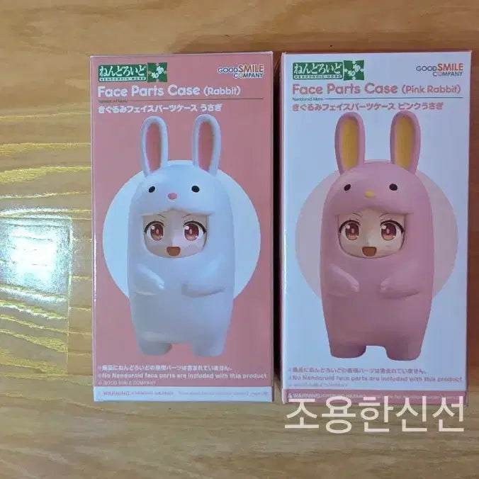[BUNJANG] Good Smile Nendoroid More Face Parts Case Rabbit & Pink / 굿스마일 넨도로이드 모어 페이스 파츠 케이스 rabbit & pink r