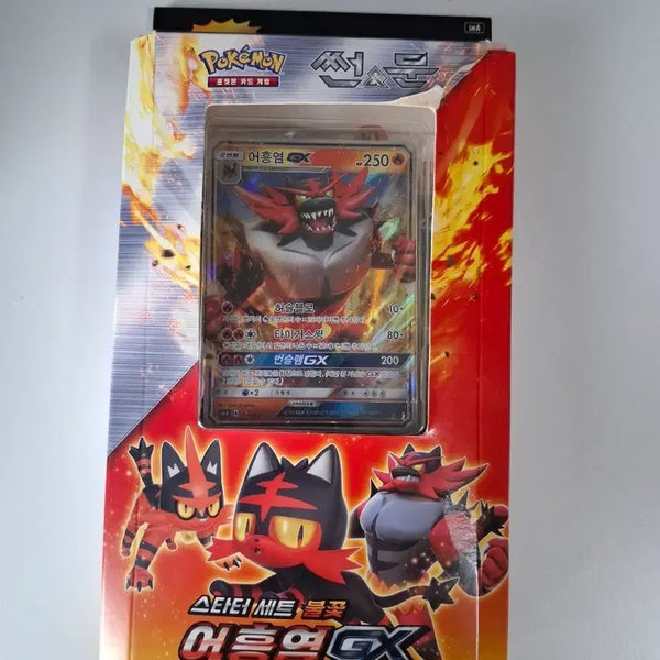 [BUNJANG] Pokemon Card Game Groudon GX Starter Set / 포켓몬카드 어흥염GX 스타터 세트