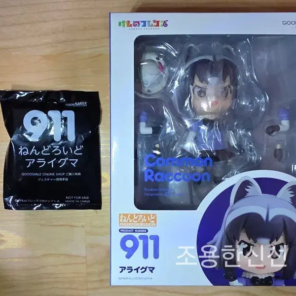[BUNJANG] Good Smile Company Nendoroid Raccoon & Fennec Fox Bundle Set / 굿스마일 넨도로이드 라쿤 & 넨도로이드 페넥(사막여우) 샵특전 포함