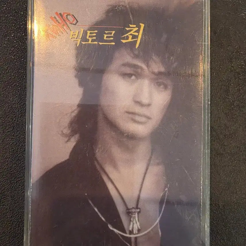 [BUNJANG] Viktor Tsoi 1st Album 'The Last Hero' Unsealed Cassette Tape / 빅토르최 1집 " The Last Hero " (개봉) 카세트테이프