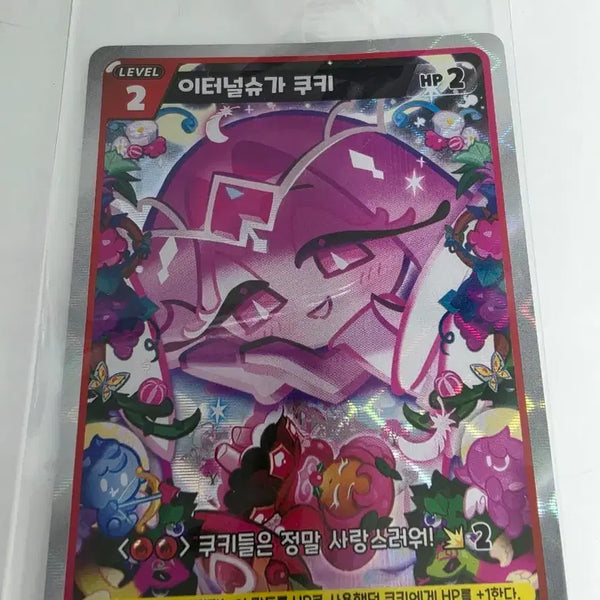 [BUNJANG] Cookie Run Eternal Sugar Cookie Promo Card / 쿠키런 이터널슈가쿠키 프로모 카드