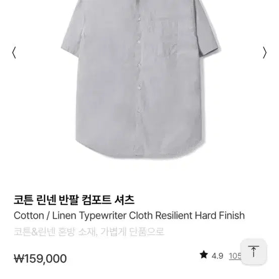 [BUNJANG] Porter Classic Comfort Shirt 3 / 포터리 반팔 컴포트 셔츠 3 새상품급