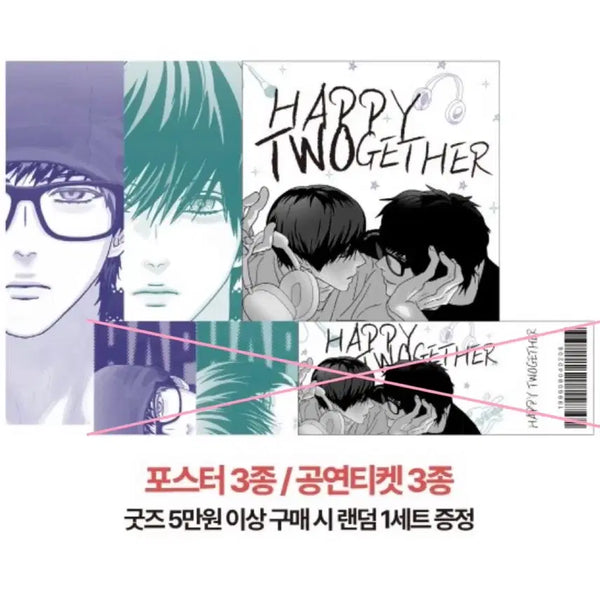 [BUNJANG] B.ON Happy Together Special Edition Poster Set / 비온 해피투게더 5만원 특전 포스터 세트 양도