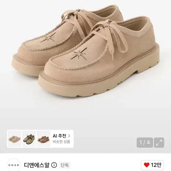 [BUNJANG] DNS R WALI B 260 Sneakers / 디앤에스알 왈리비 260