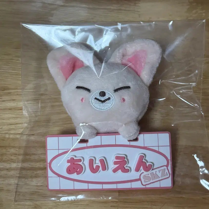 [BUNJANG] Stray Kids SKZOO POSEUNY NAMETAG Charm / 스트레이키즈 스키주 폭시니 네임백참 원가이하양도