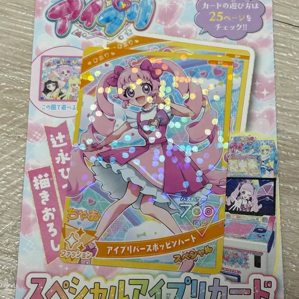 [BUNJANG] Ciao February 2025 Issue Supplement: Billlie's Ai Frie Special SP Himari Card / 챠오 2025년 2월호 부록 비밀의 아이프리 스페셜 SP 히마리 카드