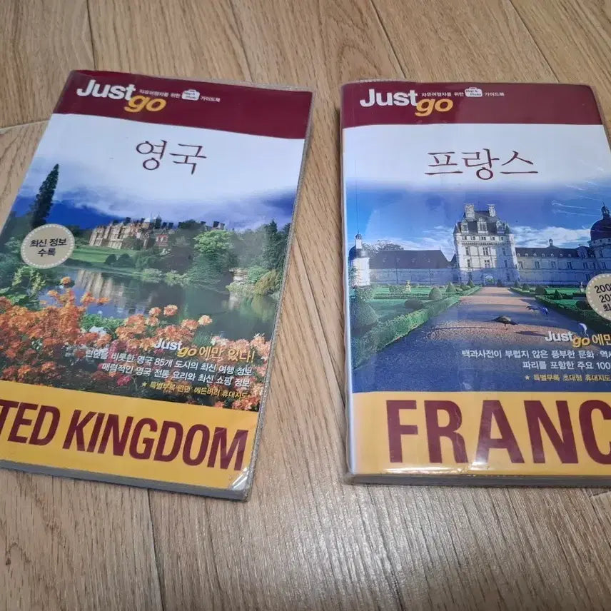 [BUNJANG] Just Go UK and France Travel Guidebook Set / Just go 영국 프랑스 가이드북 세트 여행정보