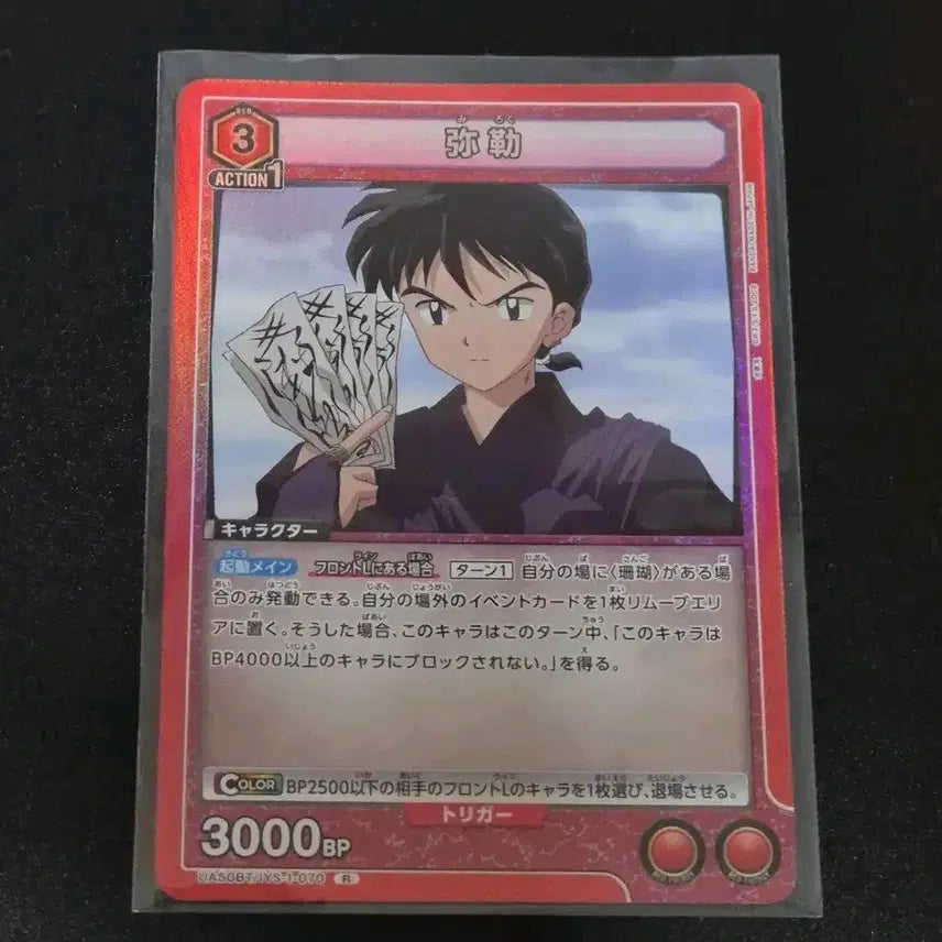 [BUNJANG] Inuyasha Miroku Union Arena R Card / 이누야샤 미륵 유니온 아레나 R 카드