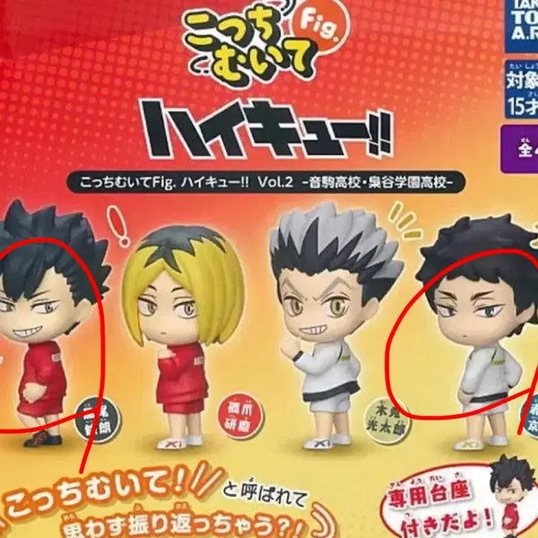 [BUNJANG] Haikyuu!! Tetsuro Kuroo Mini Figure / 하이큐 쿠로오 테츠로 미니 피규어