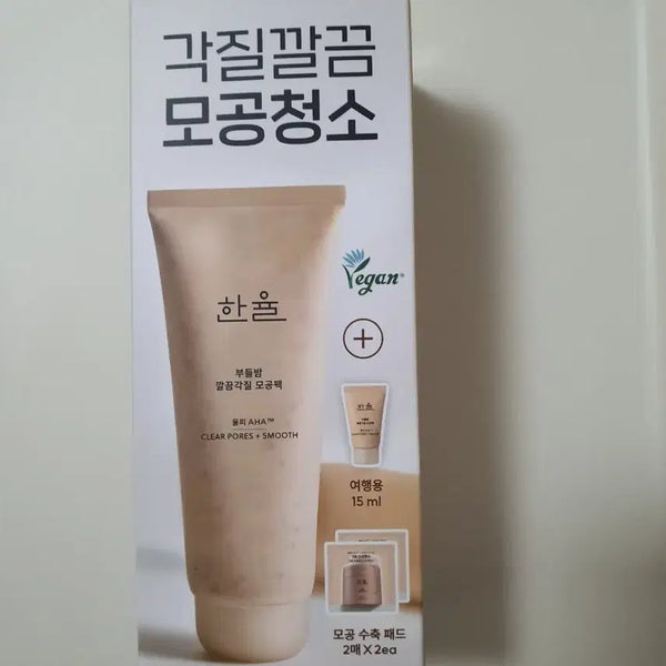 [BUNJANG] Hanyul Soft Night Smooth Pore Pack Set (100ml + 15ml) / 한율 부들밤 깔끔각질 모공팩 100ml+15ml 기획세트