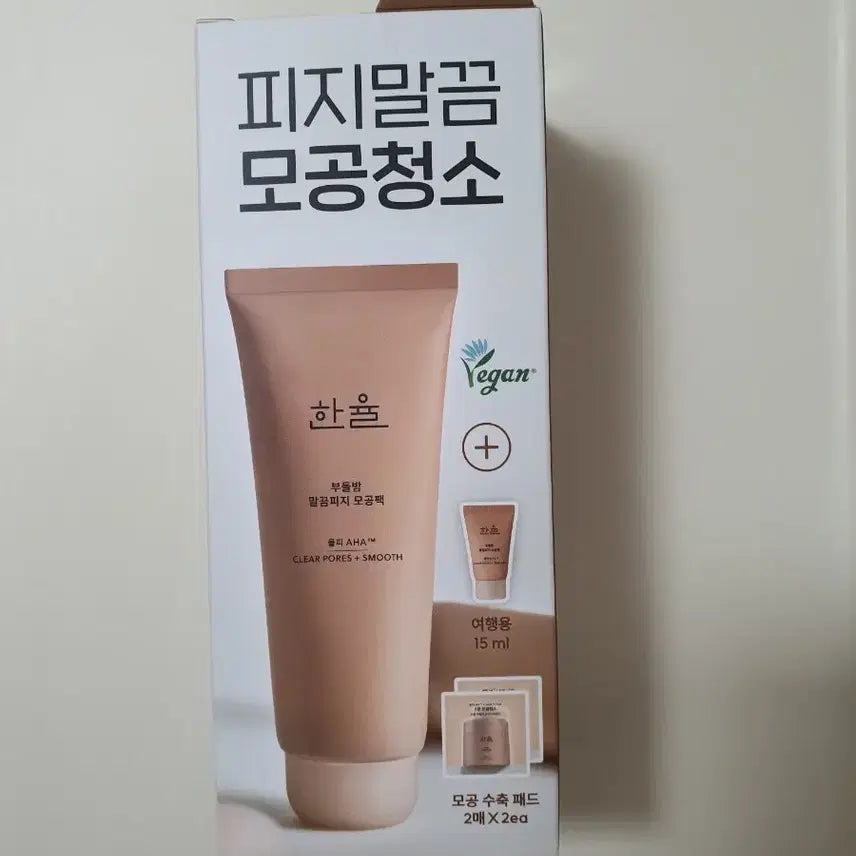 [BUNJANG] Hanyul Soft Balm Pore Pack Set (100ml + 15ml) / 한율 부들밤 말끔피지 모공팩 100ml+15ml 기획세트