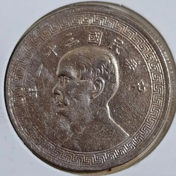 [BUNJANG] China 1942 Sun Yat-sen Half Dollar Coin Set (3 Coins) / 중국 1942년 손문 반원주화3개