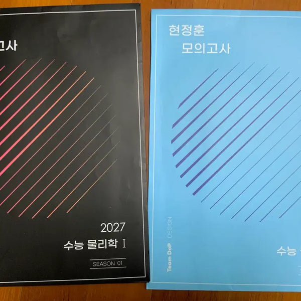 [BUNJANG] Hyun Jeong-hoon 2027 Mock Exam Physics 1 Season 1 & 2 / 2027 현정훈 모의고사 물리학1 시즌1,2
