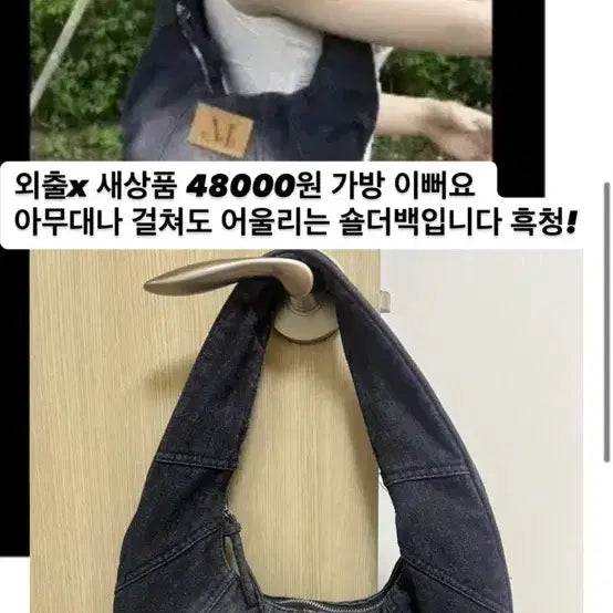 [BUNJANG] Museunt Denim Shoulder Bag / 뮤센트 데님 숄더백 흑청 새상품