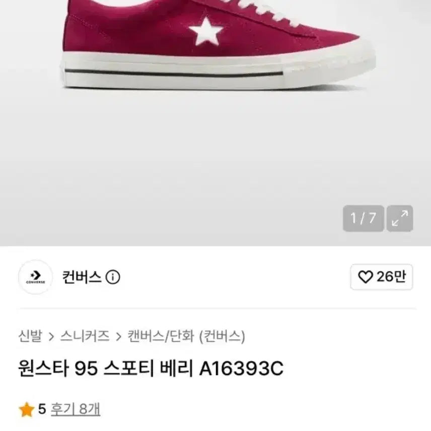 [BUNJANG] Converse One Star Burgundy Leather Sneakers (Size 265) / 컨버스 원스타 버건디 265