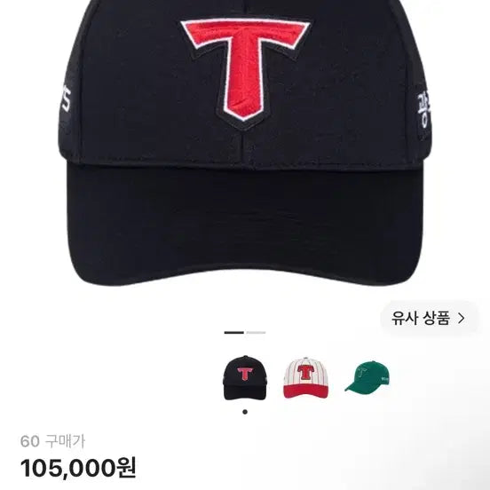 [BUNJANG] Kia Tigers Authentic Third Hat Size 60 / 기아타이거즈 어센틱 써드 모자 60 팝니다.