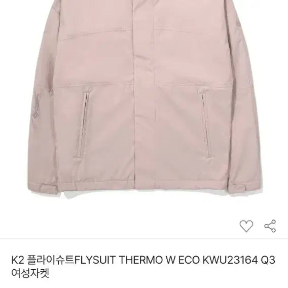 [BUNJANG] K2 Stopper Flysuit Gore-Tex Windbreaker Beigepink 85 / K2 케이투 고어 바람막이 윈드브레이커 스토퍼 플라이수트 베이지핑크 85