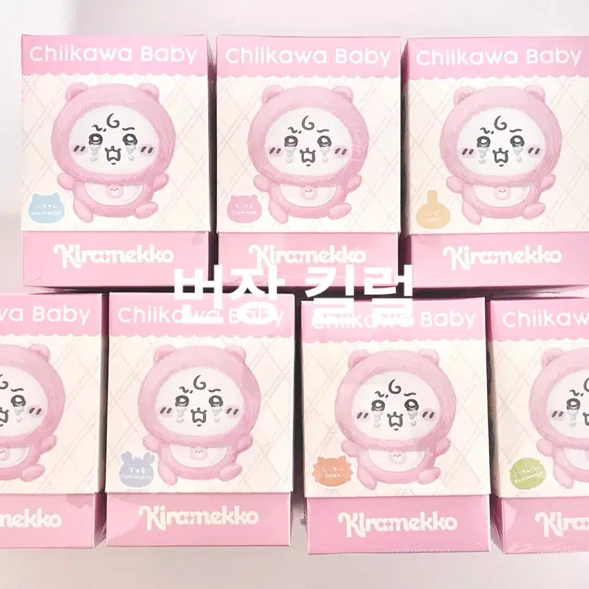 [BUNJANG] Chiikawa Kirameko Baby Figure Keychain / 치이카와 베이비 키라메코 피규어 키링 판매