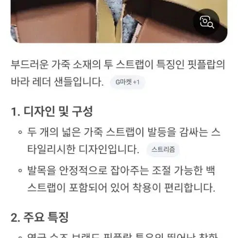 [BUNJANG] Fitflop Barra Leather Sandals / 핏플랍 바라 레더 샌들
