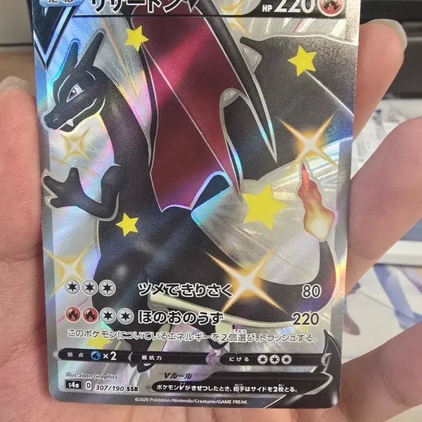 [BUNJANG] Charizard V SSR Japanese Card / 리자몽(흑자몽) v ssr 일판