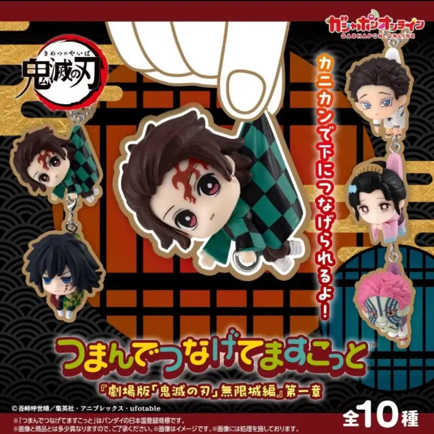[BUNJANG] Demon Slayer: Kimetsu no Yaiba Tengen Gacha - Giyu & Akaza / 귀멸의 칼날 대롱대롱 가챠 기유 아카자