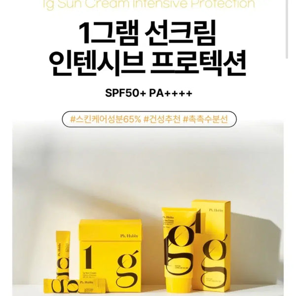 [BUNJANG] Ph. Hubby Glow Tone-Up Sun Cream SPF50+ PA++++ / 물광선크림 자외선차단제Ph. Hubby 1선크림 SPF50+ PA++++