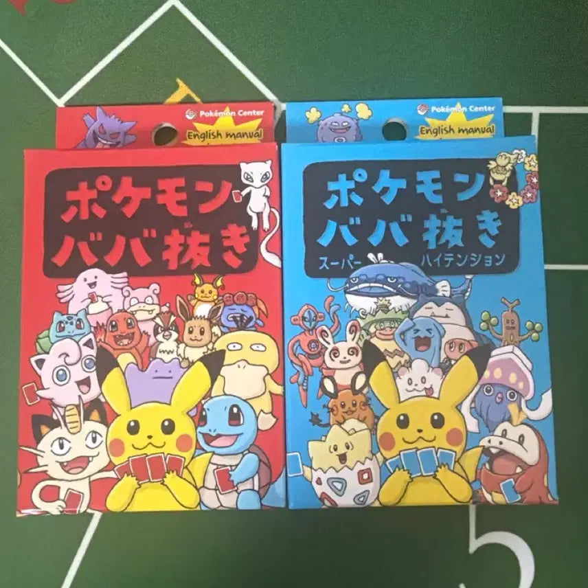 [BUNJANG] Old Made Pokemon Barbells Set (2 Types) / 포켓몬 바바누키 올드메이드 2종 세트