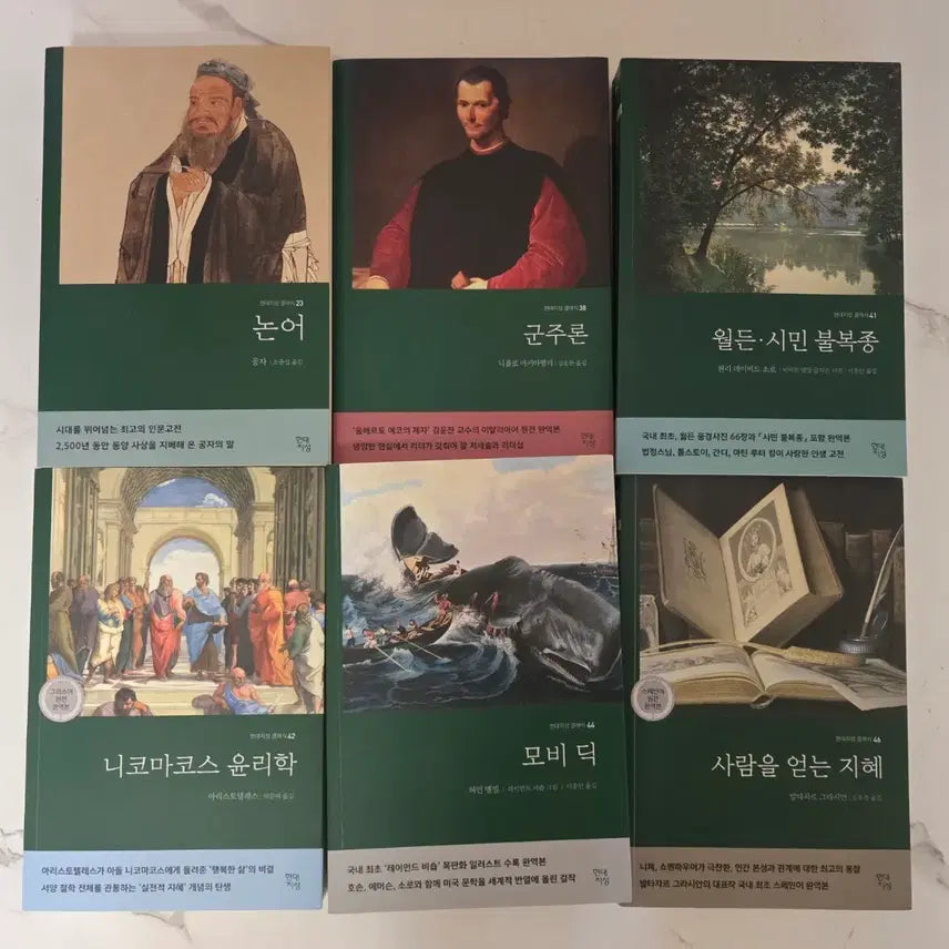 [BUNJANG] Hyundae Ji Sung Classic Set (6 Books) / 도서 현대지성 클래식 논어 포함6권 세트 책