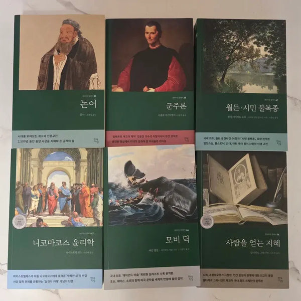 [BUNJANG] Hyundae Ji Sung Classic Set (6 Books) / 도서 현대지성 클래식 논어 포함6권 세트 책
