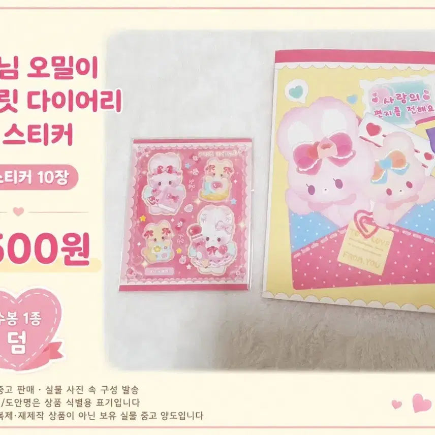 [BUNJANG] Konni Omillie Secret Diary Ins Sticker Set / 포용 코니님 오밀이 시크릿 다이어리 인스 스티커 10장 (수봉덤)